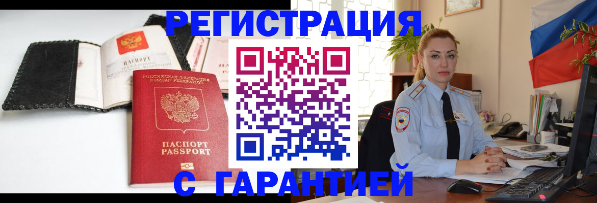 прописка регистрация в Калуге