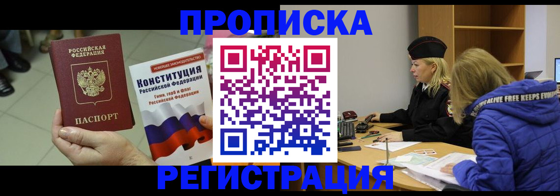 прописка поиск в Калуге