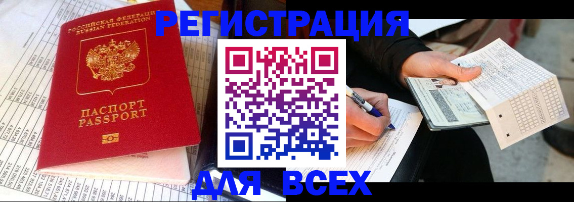 прописка штамп в Калуге